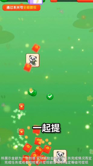 萌宠大迁徙红包版3690
