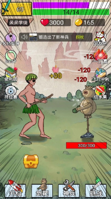 我功夫贼6手游3769