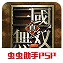 真三国无双5手机版