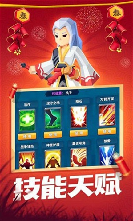 一起来打架免广告版2