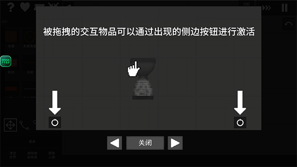 水果游乐场汉化模组最新版2