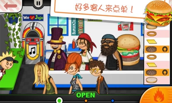 老爹的小镇汉堡店中文版0