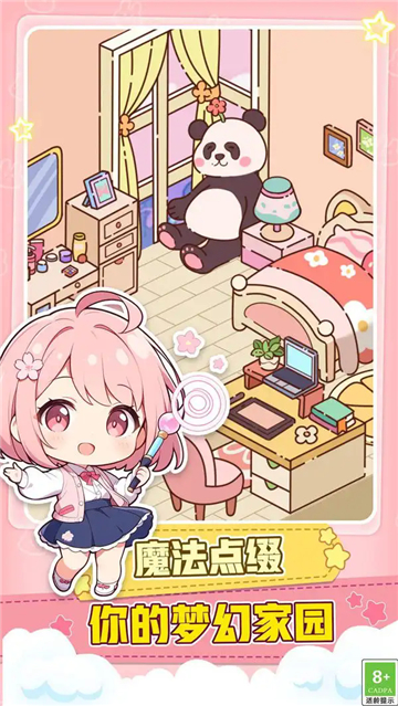 我叫大房东1.0.31