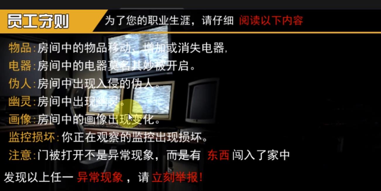 一起来监控安卓版