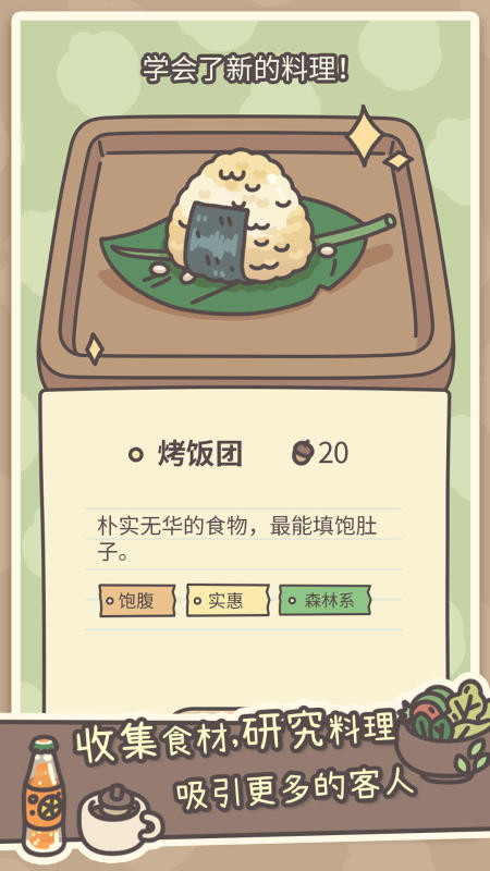 橡子屋游戲1