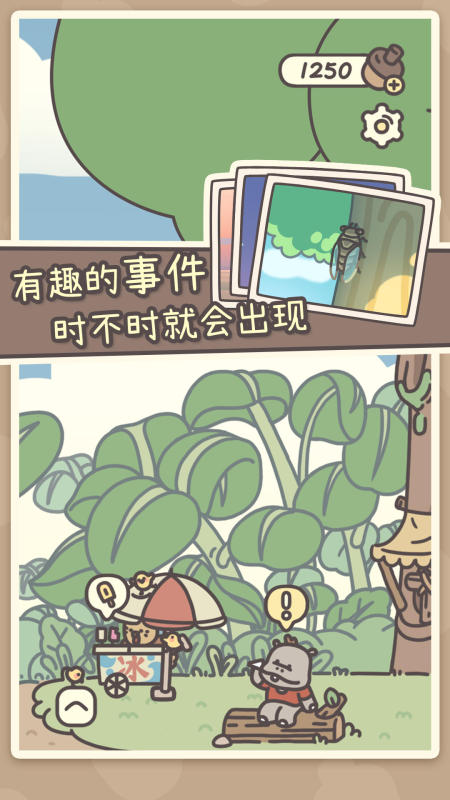 橡子屋游戲2