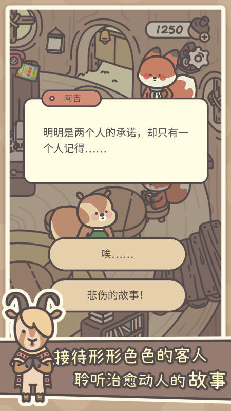 橡子屋游戲3