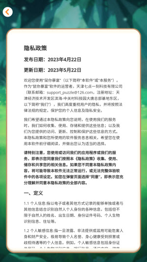 鼠你暴富红包版4133