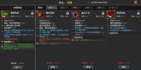 英雄守卫者汉化版3