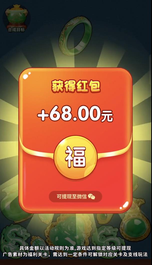 万福翡翠红包版4214