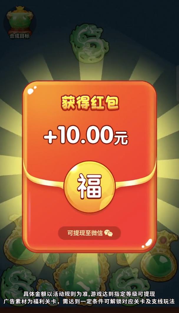 万福翡翠红包版4214