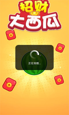 招财大西瓜红包版4220