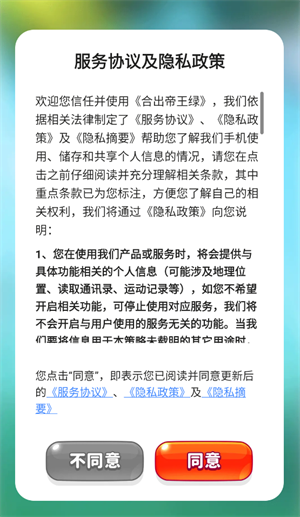 合出帝王绿2红包版4222