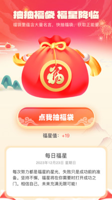 福星连连胜红包版4307