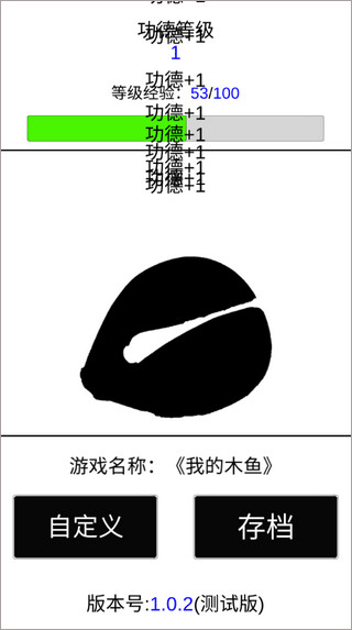 我的木鱼正式版4315