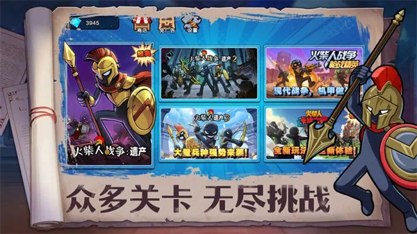 火柴人奇袭最新版本4370