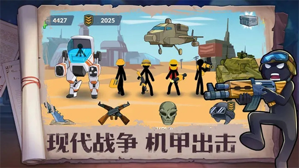 火柴人奇袭最新版本4370