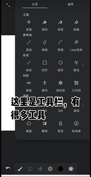 无限绘画中文版绘画入门教程截图9