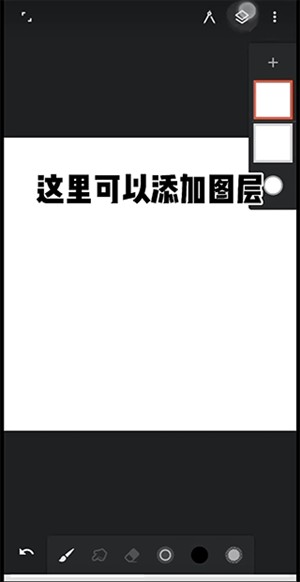 无限绘画中文版绘画入门教程截图8