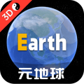 earth元地球官网版