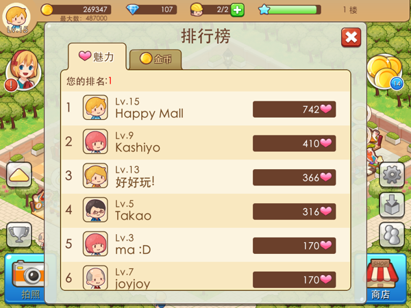 开心商店安卓版2