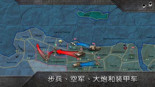 战略与战术2汉化版4524