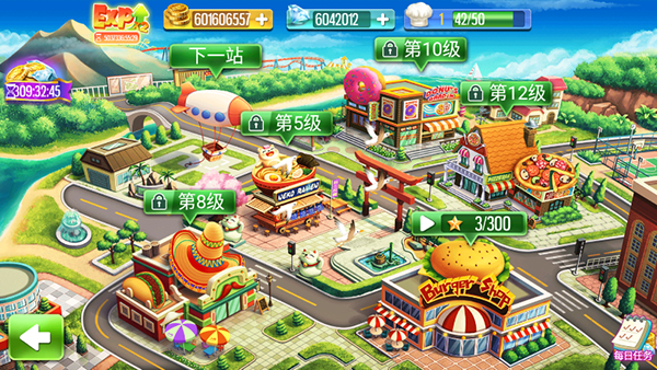 烹饪达人手游v2.3.2版