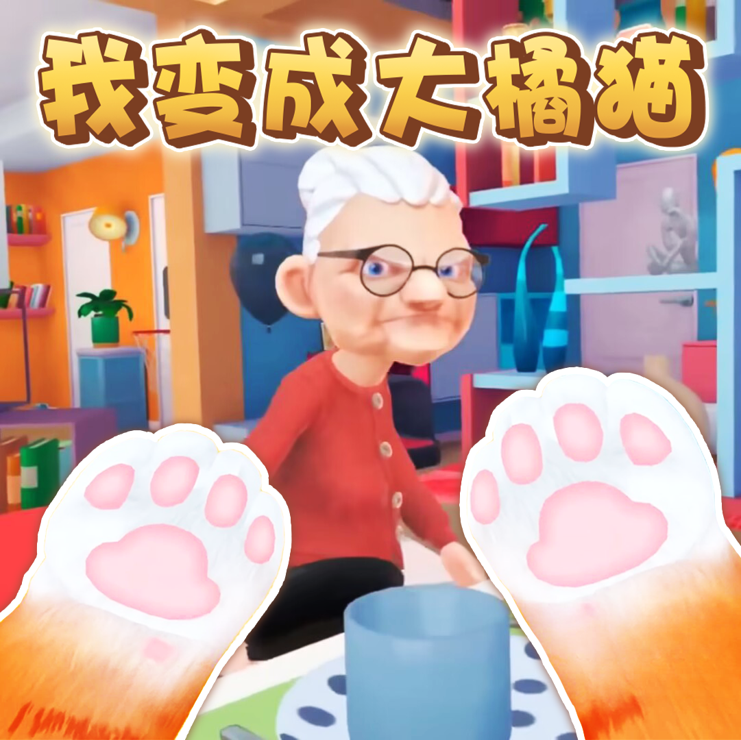 小猫咪大冒险中文版