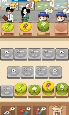 老六致富最新版1