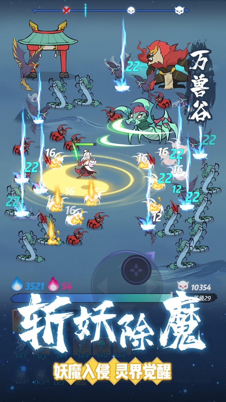 仙界幸存者安卓版