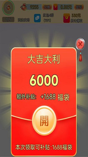 乐赚草莓红包版4822