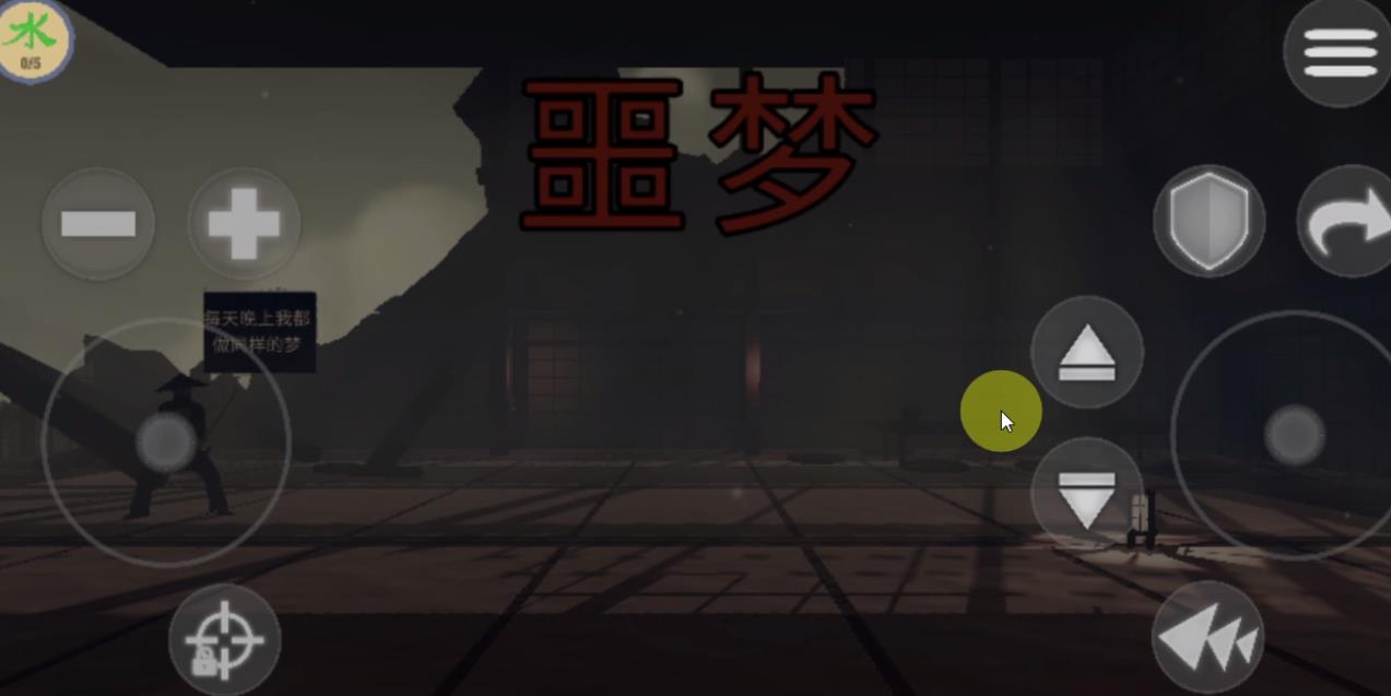 武士刀型中文版