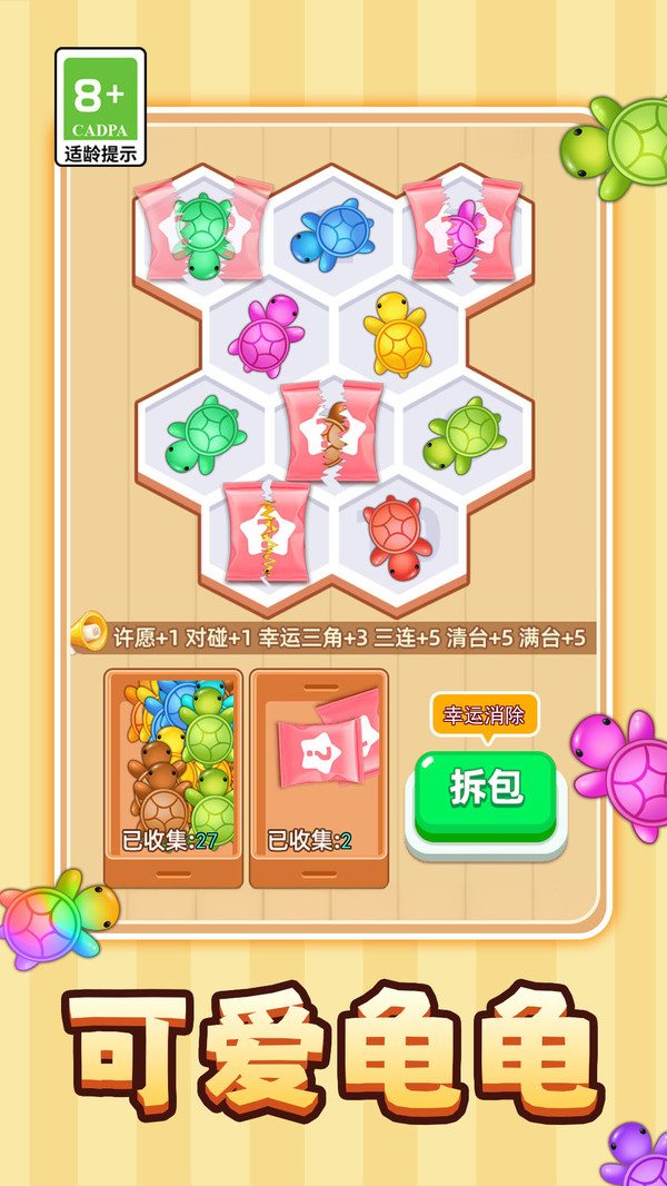 解压超级爽安卓版4880