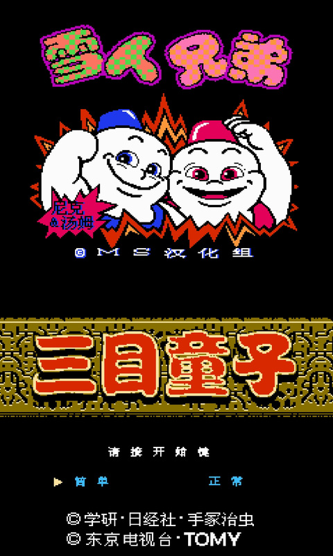 nes模拟器安卓版4187