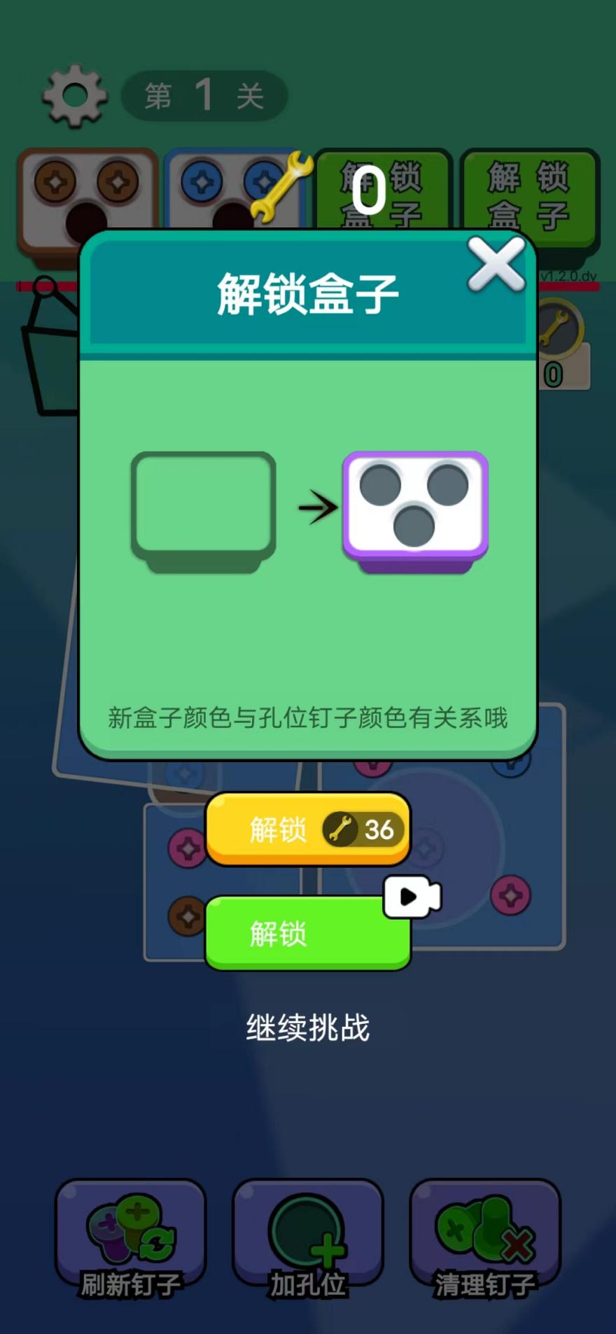 启一个螺丝免广告版4969