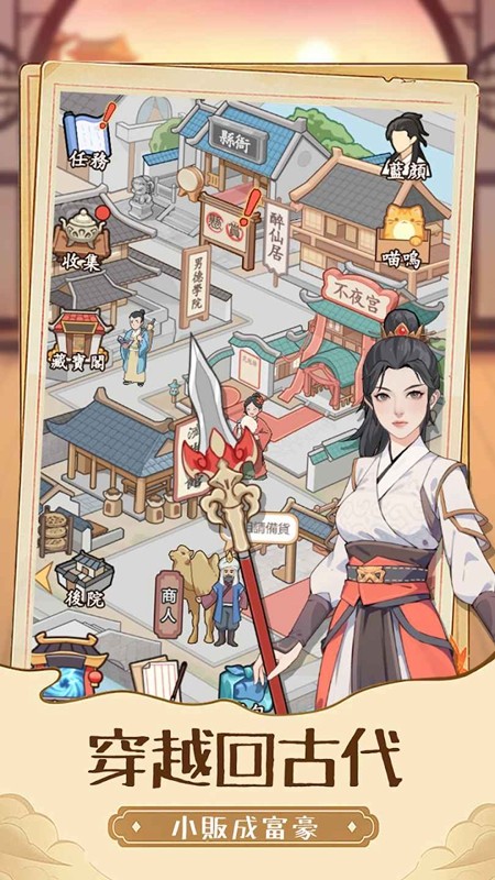 重生之我回古代赚大钱免广告版5027