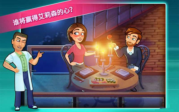 中心医院2游戏安卓版5113