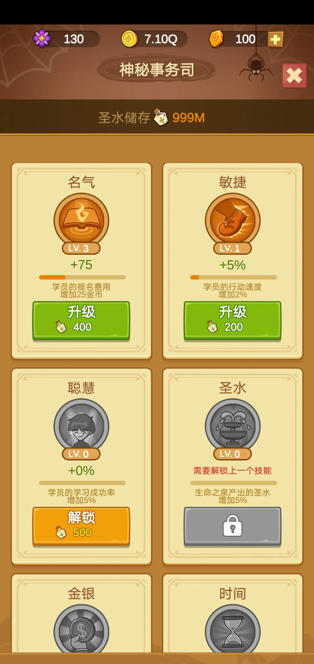 空闲魔法学校2024最新版5244