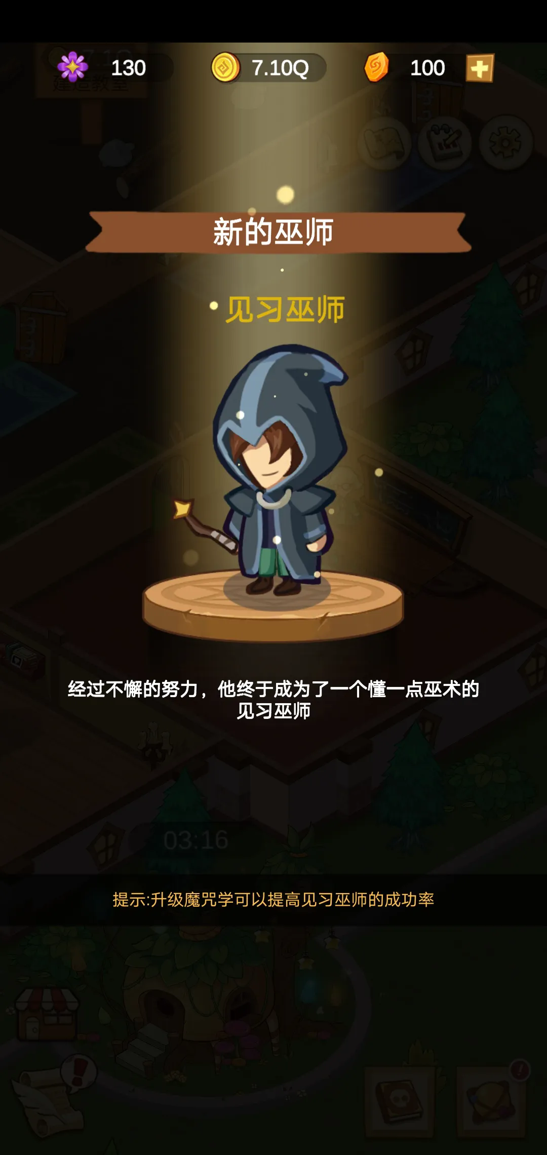 空闲魔法学校2024最新版5244