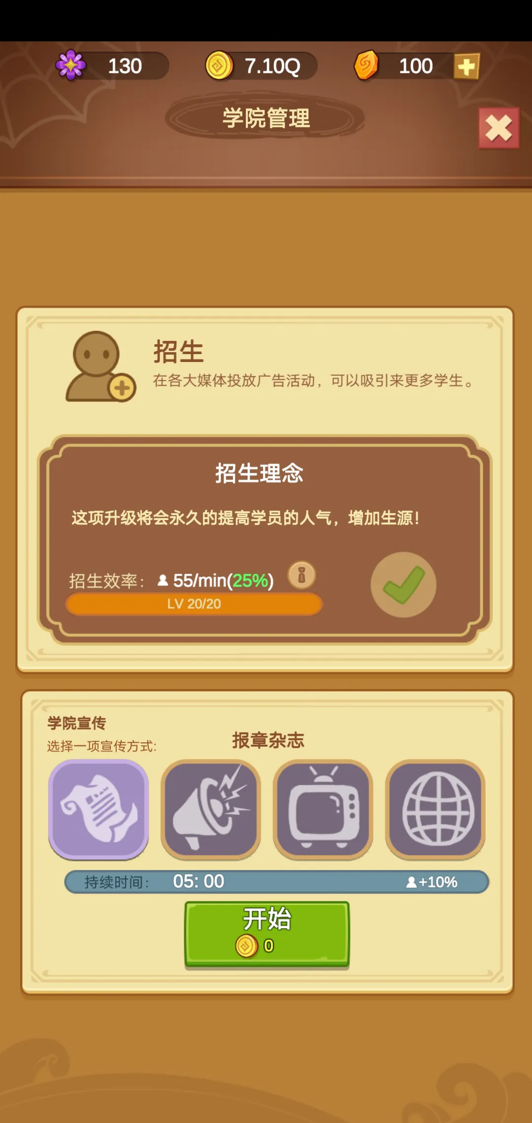 空闲魔法学校2024最新版5244