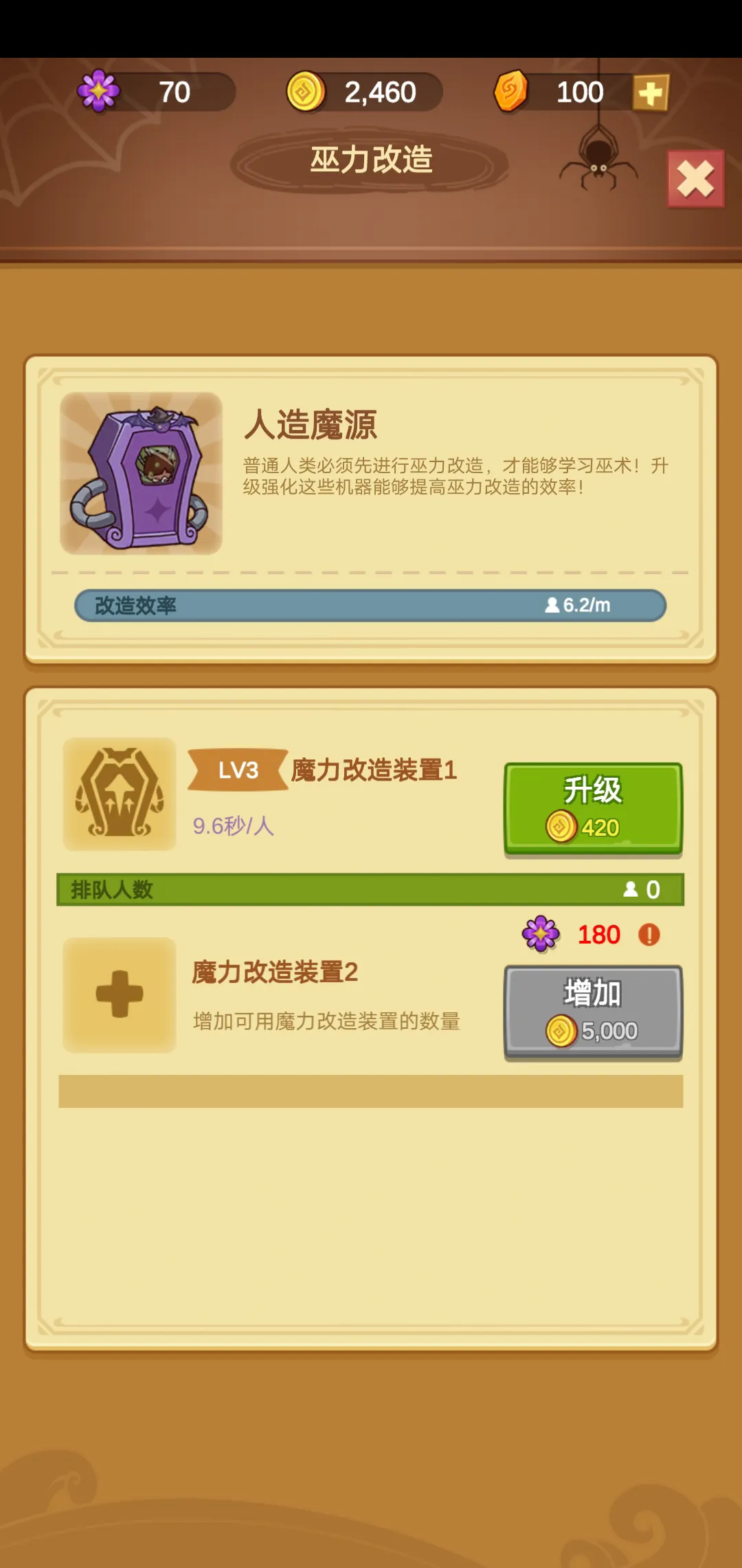 空闲魔法学校2024最新版5244