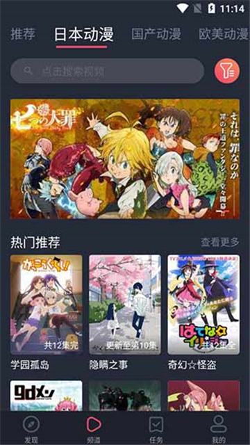 heibai弹幕动漫官方版4333