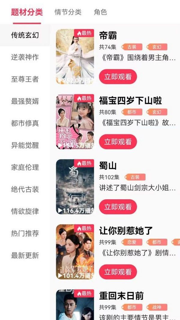 清风短剧app4334
