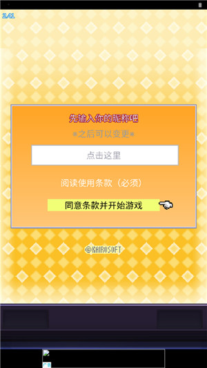 社交游戏梦物语最新版2