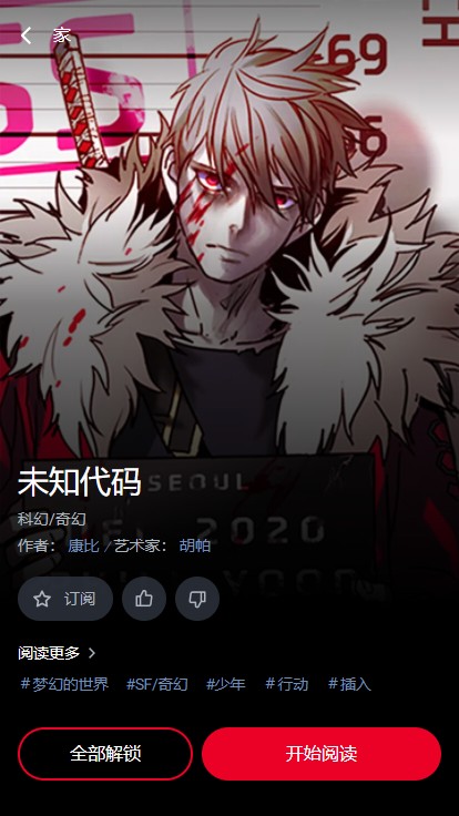 lezhin韩文版4411