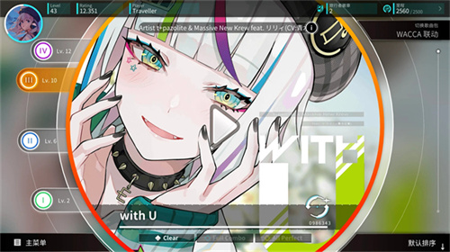 rotaeno旋转音律国际服2