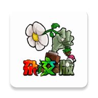 植物大战僵尸杂交版2.6版本