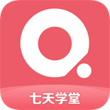 七天学堂查成绩app