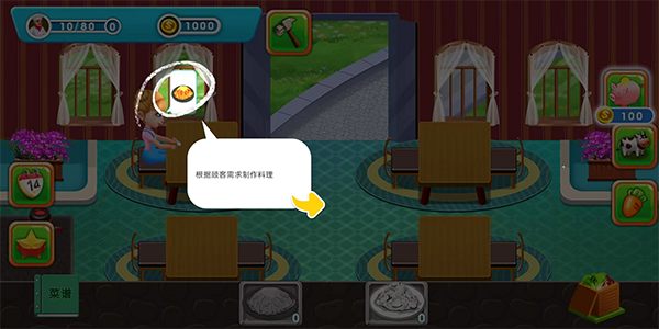 烹飪美食農(nóng)場手游
