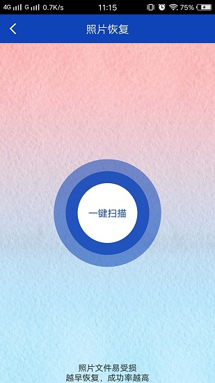 八度数据恢复免费版0